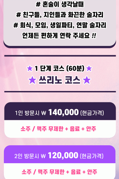쓰리노 수연실장