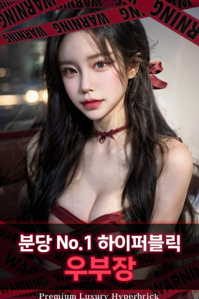 우부장