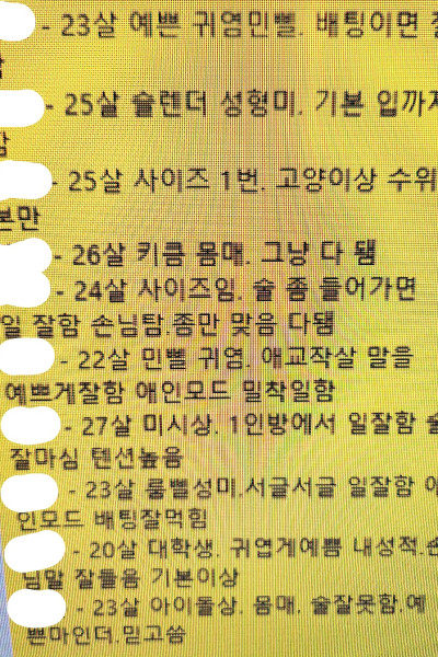 쩜오 한채영실장