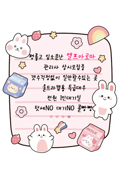 엘프 아로마