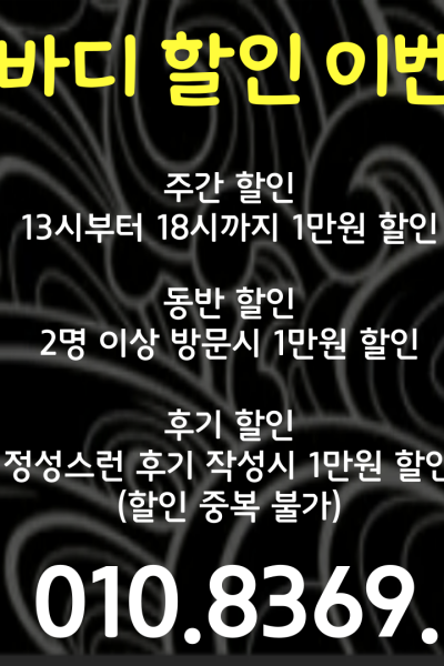 썸바디