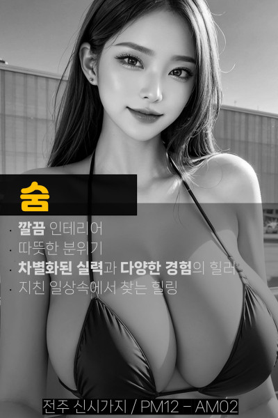 숨타이