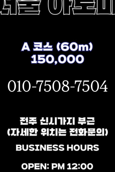 서울아로마