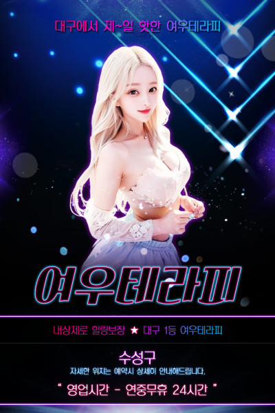 여우테라피