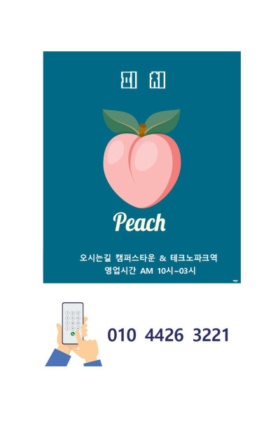 피치