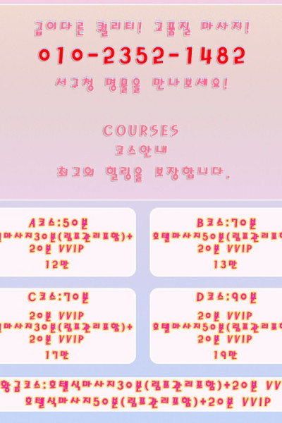 황금스파