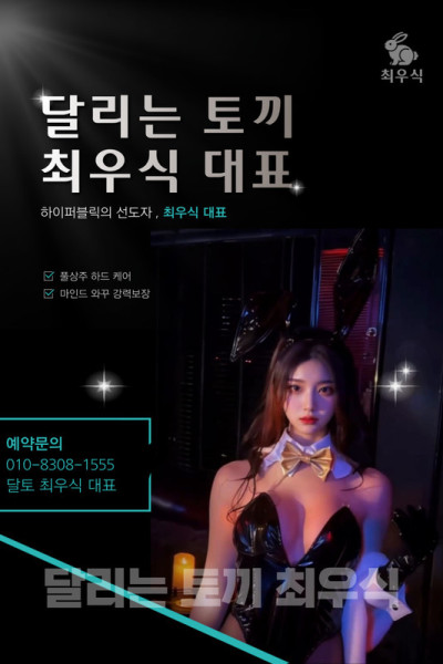 최우식대표