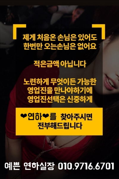 예쁜 연하실장