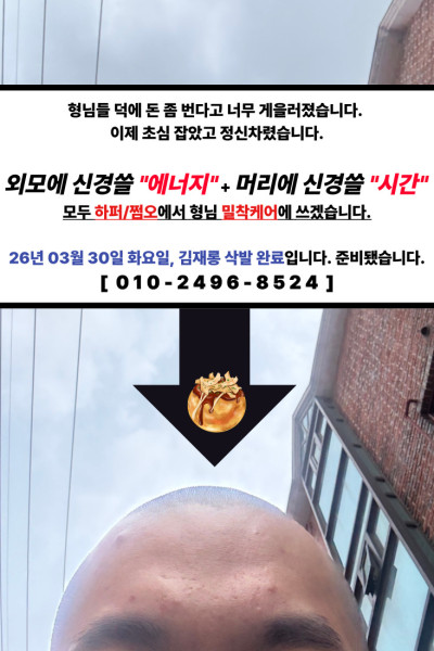 김재롱 실장