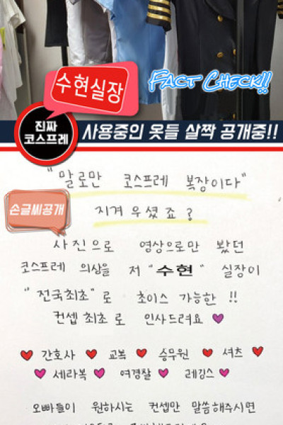 수현실장