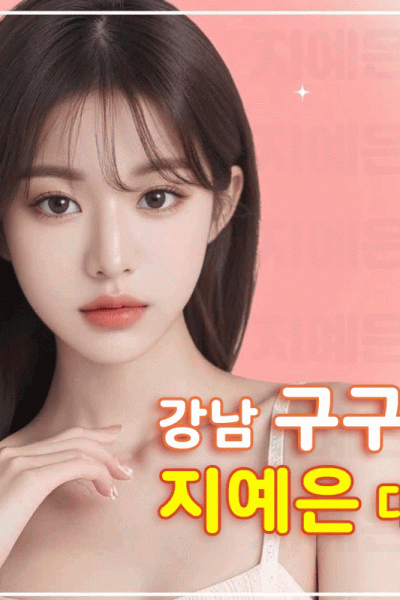 지예은 대표