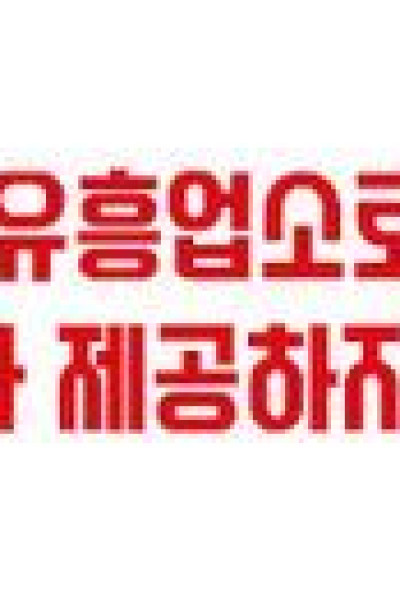 도파민 민대표