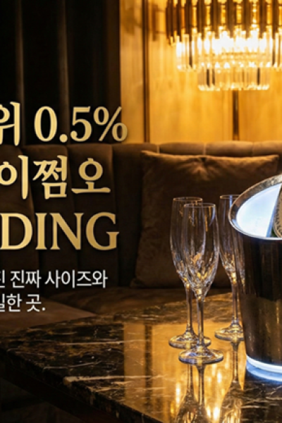 하이쩜오 유해준대표