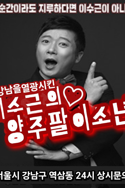 야구장 이수근대표