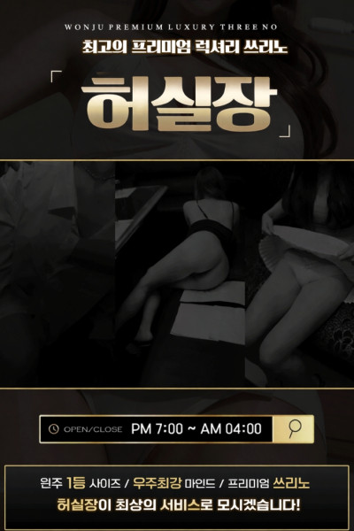 올터치쓰리노 허실장
