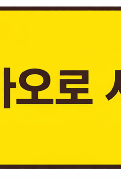혼구녕