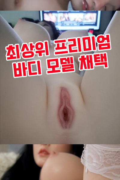 리얼돌체험방
