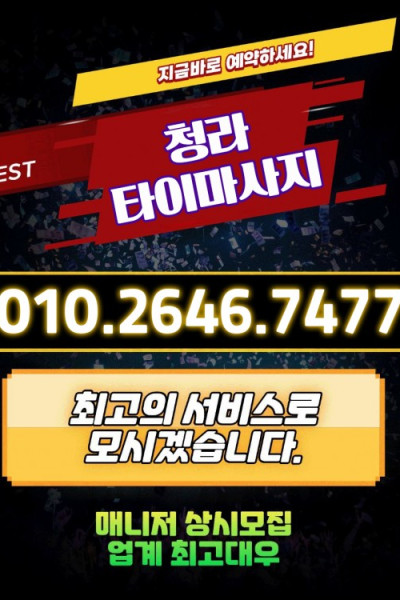 청라타이