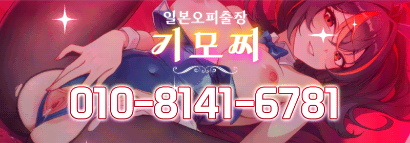 기모찌