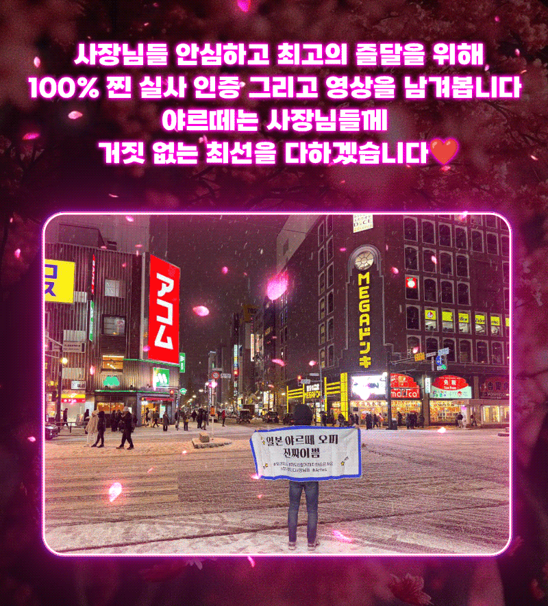 일본 야르떼