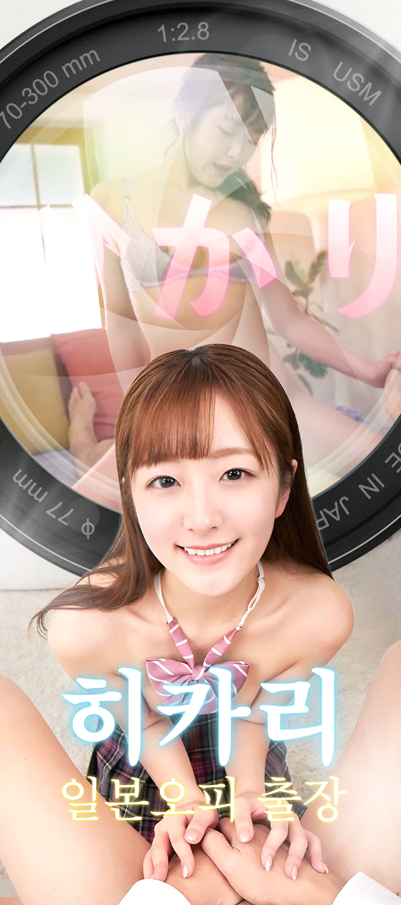 히카리 일본오피