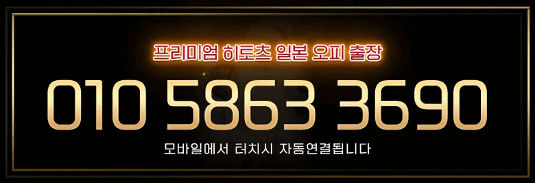 히토츠 일본