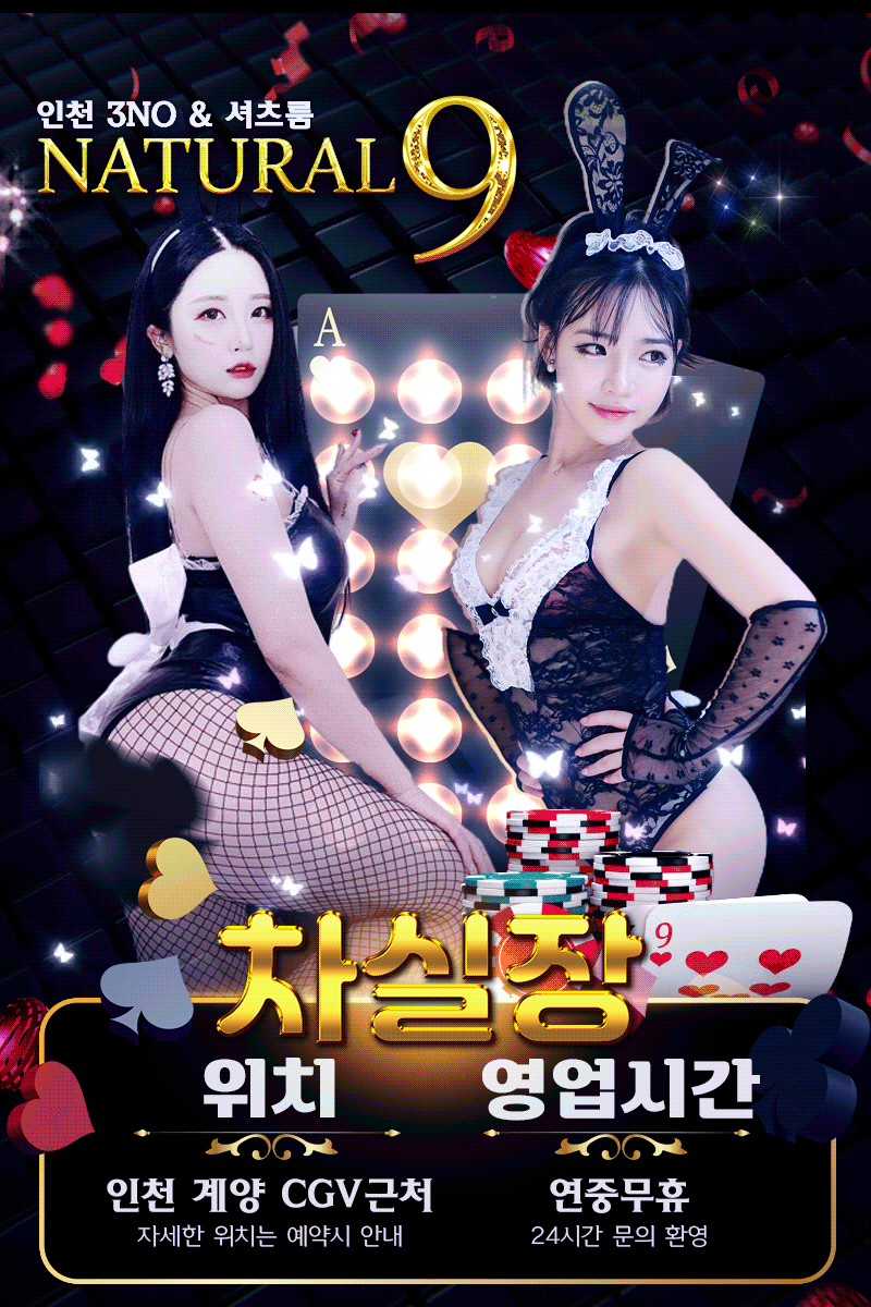 네추럴나인3NO