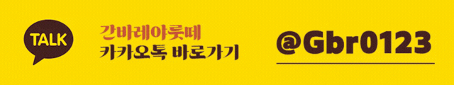 간바레야릇떼