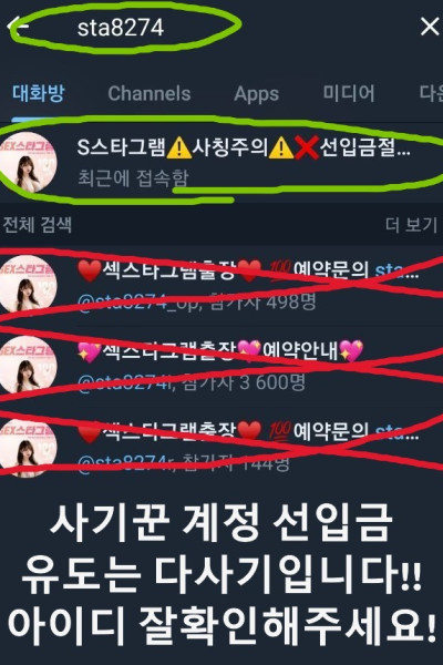 섹스타그램