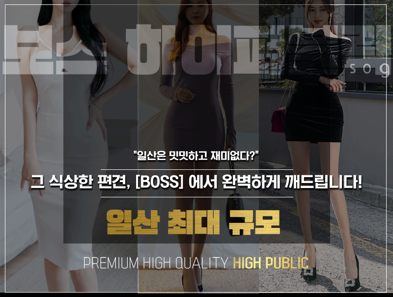 보스
