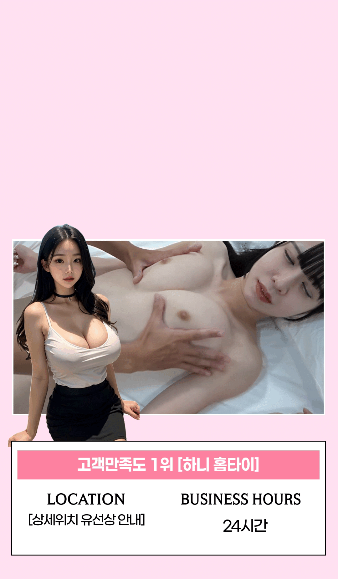 소다출장마사지