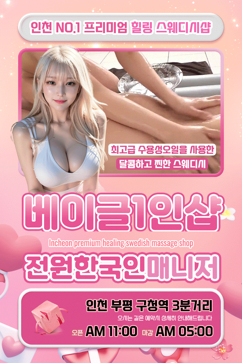 베이글스웨디시