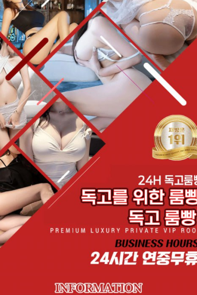 일산최초개걸레쇼